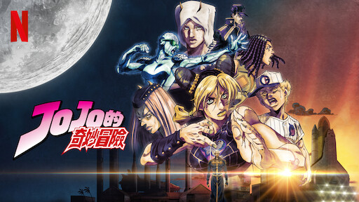 TIGER & BUNNY 劇場版：The Beginning》 | Netflix